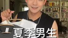 #拍一发二 #男生穿搭 #无袖t恤 视频左下角两件超划算，夏天也能穿出精致感！#夏季穿搭 #背心