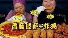 和妈妈一起享用披萨、炸鸡配可乐，搭配不同口味酱汁，超满足！