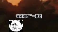 什么药？#配音 #搞笑