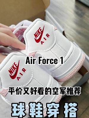 平价又好看的空军都在这里了#airforce1 #空军一号 #宝藏鞋子