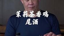 茶香鸡尾酒，享受夏日微醺！#夏日微醺氛围感 #鸡尾酒 #自制鸡尾酒