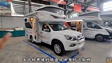 大获成功！五十铃越野硬顶房车又出新布局，6人对卡座椅非常实用