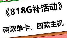 抖音8.6G补满减活动，今晚12点开启，我们给大家带来，两款单卡，四套主机#电脑装机 #DIY装机大