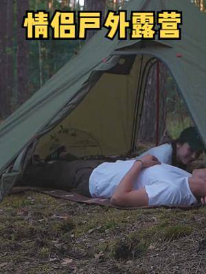 情侣在树林里帐篷露营做饭，休闲放松。#户外露营  #户外野餐  #户外休闲    #户外 