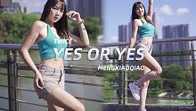 【懵小巧】今天你愿意和我在一起吗～yes or yes