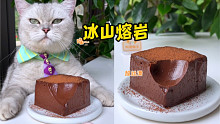 猫王：用可可果做巧克力，超丝滑～
