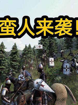 騎馬與砍殺2霸主：野蠻人來(lái)襲，召集人手揍他們 #steam游戲 #游戲精彩時(shí)刻 #單機(jī)游戲 #游戲日