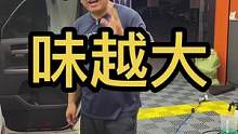 内饰异味治理我们最拿手#内饰深度清洁 #健康洗车