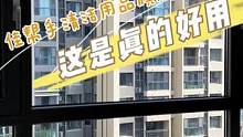 一面擦两面净，用这个好的工具，高层擦窗真的很省力#擦玻璃神器 #擦窗神器 #生活好帮手 #提升幸福感