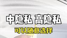 汽车玻璃膜贴完了，关上窗户，你能看见里面的人长什么样吗？