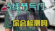 以后修车诊断仪都直接放口袋了，人手一个。#八点半汽修学院