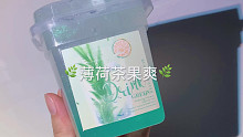 薄荷茶果爽