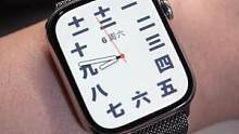 Apple Watch首个中文汉字表盘上线！#数码科技 #智能手表 #苹果手表 #applewatc