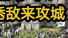 骑马与砍杀2霸主：清空守军，诱敌来攻城 #游戏精彩时刻 #单机游戏 #steam游戏 #主机游戏 #