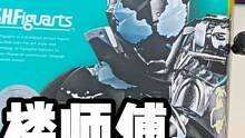 很久没有让我这么满意的模型了！！shf楼师傅开箱测评！！#假面骑士 #手办 #模型 #开箱测评 