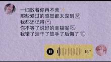 “一细数着你再不舍✨”