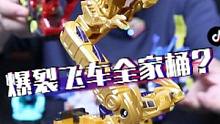 爆裂飞车全家桶？一次性玩的过瘾！#爆裂飞车#玩具#新奇新奇#上热门 