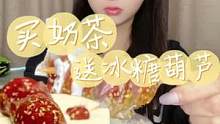 兰博基尼车主都爱吃的冰糖葫芦#吃货日常 #深夜偷吃 #美食推荐官 #深圳美食 #美食vlog #太好