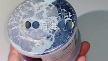 月海  丝滑小泥