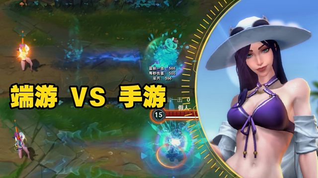 【端手游对比】泳池派对--女警,手游大招新增一个鸭子在游泳跟一些