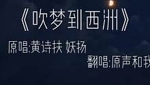 今天没下雨 今天不开心#吹梦到西洲 #離影 
