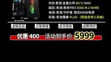 三千多的3060主机确定不进来看下吗