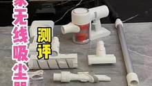 新发布的小米米家无线吸尘器2到底怎么样？外观功能全面爆款升级。#米家无线吸尘器2  #迅猛大吸力 #