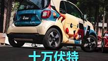 这台smart你爱了吗#汽车人共创计划 #汽车贴膜