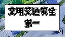 #交通安全 #一高速多车连环碰撞 #真实事件 #精彩片段 #安全出行 
