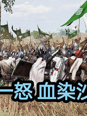 騎馬與砍殺2霸主：一壺獨戰(zhàn)敵軍騎兵連 #steam游戲 #游戲日常 #游戲精彩時刻 #主機游戲 #第