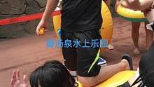 #水上乐园欢乐多