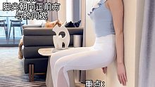 @小荣看瑜伽，保持年轻的秘密 #瑜伽 做气质女神 你确定不试？ (16)