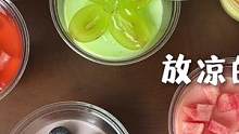 不用吉利丁，qq糖做出三种口感的水果慕斯#秋膘可以贴起来了 #夏日水果的100种吃法