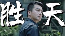 "她不过是一次权力的，小小任性"