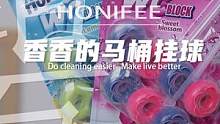家里的厕所挂上了这个后，不仅难闻的味道没有了，每次冲水还有清洁泡泡帮助清洁马桶#卫生间好物 