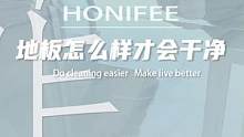 家里的地板怎么才能干净无水渍，就用这个#清洁剂 ，每次就小半盖，速干无水印，还香#家居清洁 