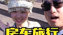 房车旅行：打卡湘西4A景区“凤凰古城”中午去竟然都爆满？ #日常vlog #vlog旅行记 #自驾游