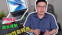 续航和轻薄也可兼得，荣耀Magic Book14轻薄笔记本不愧为性能小钢炮。#笔记本电脑推荐  #轻
