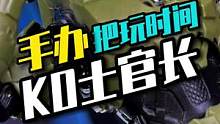 KO士官长居然有点小帅#手办 #光环 #模型