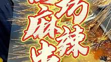 发现了个路边摊的串串，接地气！#寻味街边小吃 #市井生活  #好店推荐 