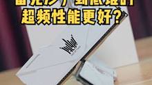 三款主流BDIE内存条（影驰名人堂，宏碁掠夺者，雷克沙冥王凯）到底谁的超频性能更好？