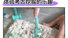 让孩子放下手机的#挖宝玩具，敲一敲扫一扫挖一挖，就能体验探索的乐趣，锻炼动手能力提升专注力#挖掘玩具