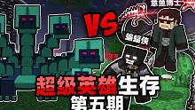 超级英雄#5 用*蝙蝠侠和章鱼博士*对抗暮色Boss九头蛇!!!