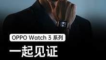 旗舰双芯，续航王者。强者，用实力说话！易建联 联手#oppowatch3 来了，很强！