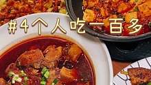 四川饭店诶！我从小到大不敢进的老字号也被我发现羊毛了！哈哈哈 #跟着抖音去探店 #秋膘可以贴起来了 