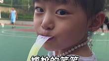 夏天来了，又到了她爸打篮球，闺女送冰激凌的日子了，一定要看到最后#人类幼崽成长记 #骗你生女儿 #生