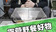 喜欢户外露营的朋友，这款烧烤炉太方便了，天凉时还可以作为焚火炉，点起篝火取暖#户外露营 #露营装备#