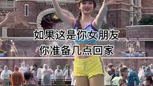 如果这是你女朋友，你准备几点回家#上海迪士尼#夏日狂欢#小姐姐