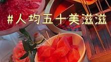 环境这么用心的火锅店，吃上一顿这么精致的火锅，居然这么划算！#跟着抖音去探店 #秋膘可以贴起来了 #