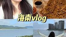 人在囧途之海景（囧）
#vlog日常 #旅行 #夏天该有的样子
